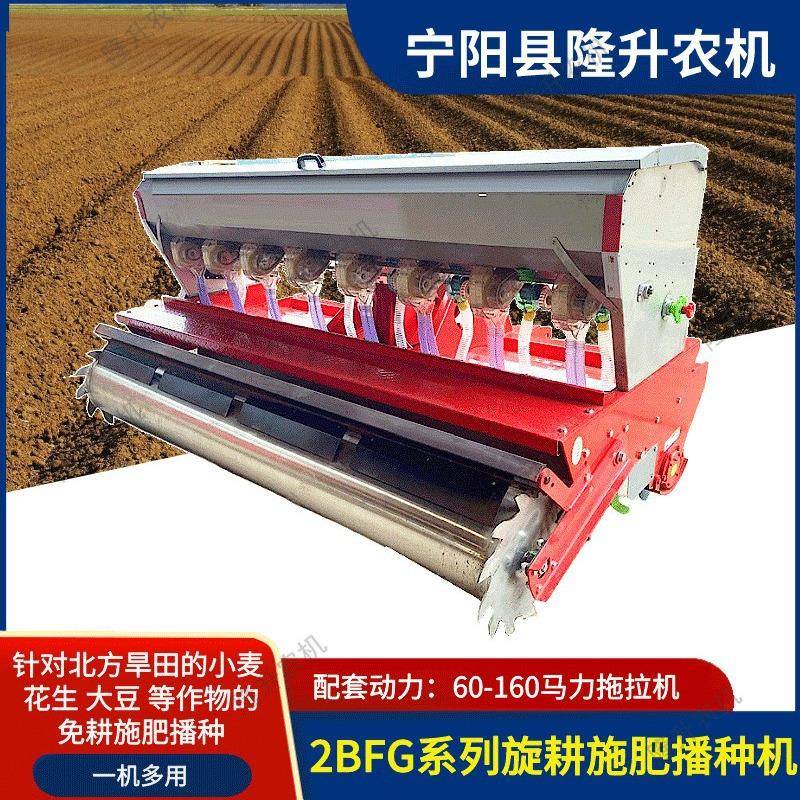 小麦旋耕施肥播种一体机大豆高粱等多种作物播种一机多用2BFG系