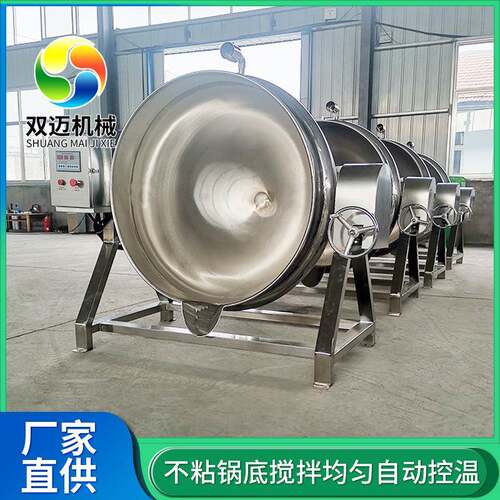 肉汤熬粥搅拌蒸煮锅豆沙馅料电加热蒸煮设备大型可倾斜式夹层锅