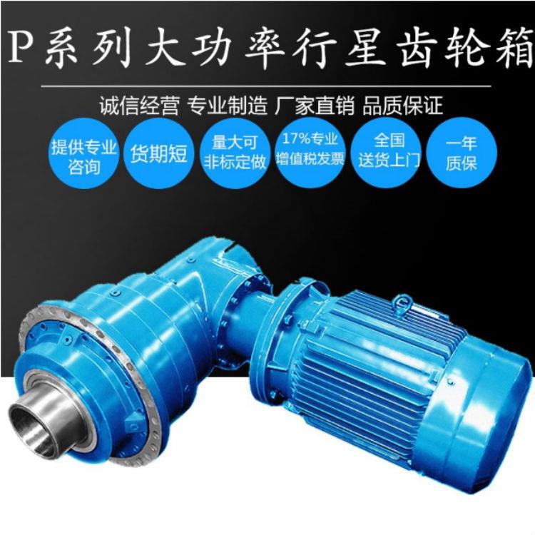 国宇传动P2SD14行星减速机减速器变速机大功率齿轮箱源头厂家
