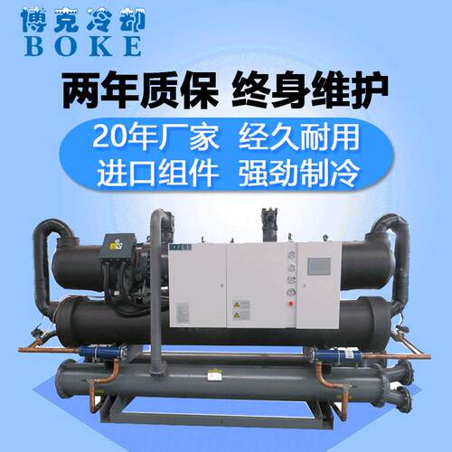 厂家直销水冷螺杆式冷水机组冷水機1480KW高能效制冷机远销国外