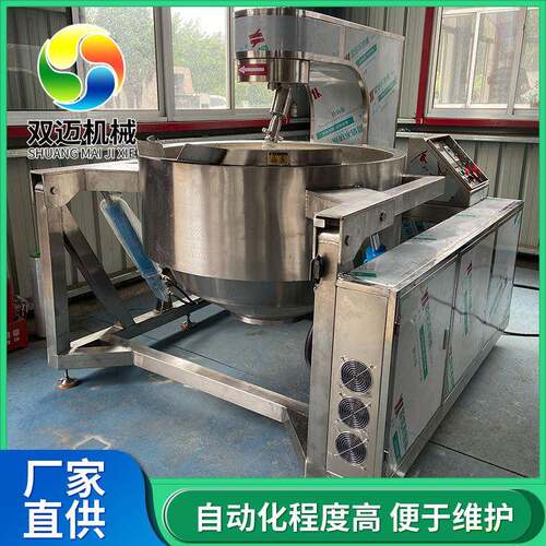大型酱料炒锅可倾斜式电加热辣椒酱炒制设备全自动行星搅拌炒锅