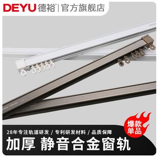 侧装 窗帘轨道重型杆铝合金直轨滑轨顶装 侧挂静音单双导轨滑道