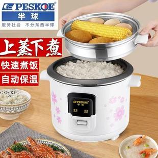 6L单人带蒸笼 正品 半球老式 电饭锅2 6人电饭煲迷你家用多功能2L
