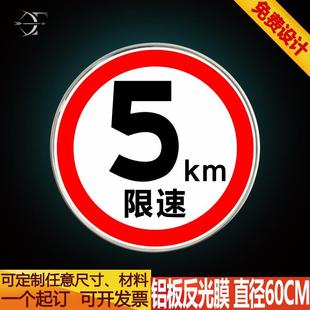 交通标志牌定制 公路标牌定做限速5公里 道路指示牌反光 限高限宽