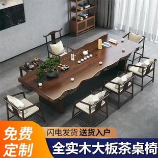 禅意办公室整板茶台简约现代家用泡茶桌椅组合 实木大板茶桌新中式