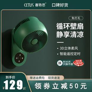 电风扇厨房卫生间墙壁免打孔大风力 空气循环扇家用壁扇挂壁式