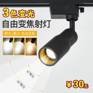 調焦導軌燈散光背景墻無主燈 變焦led軌道射燈客廳小山丘聚光明裝