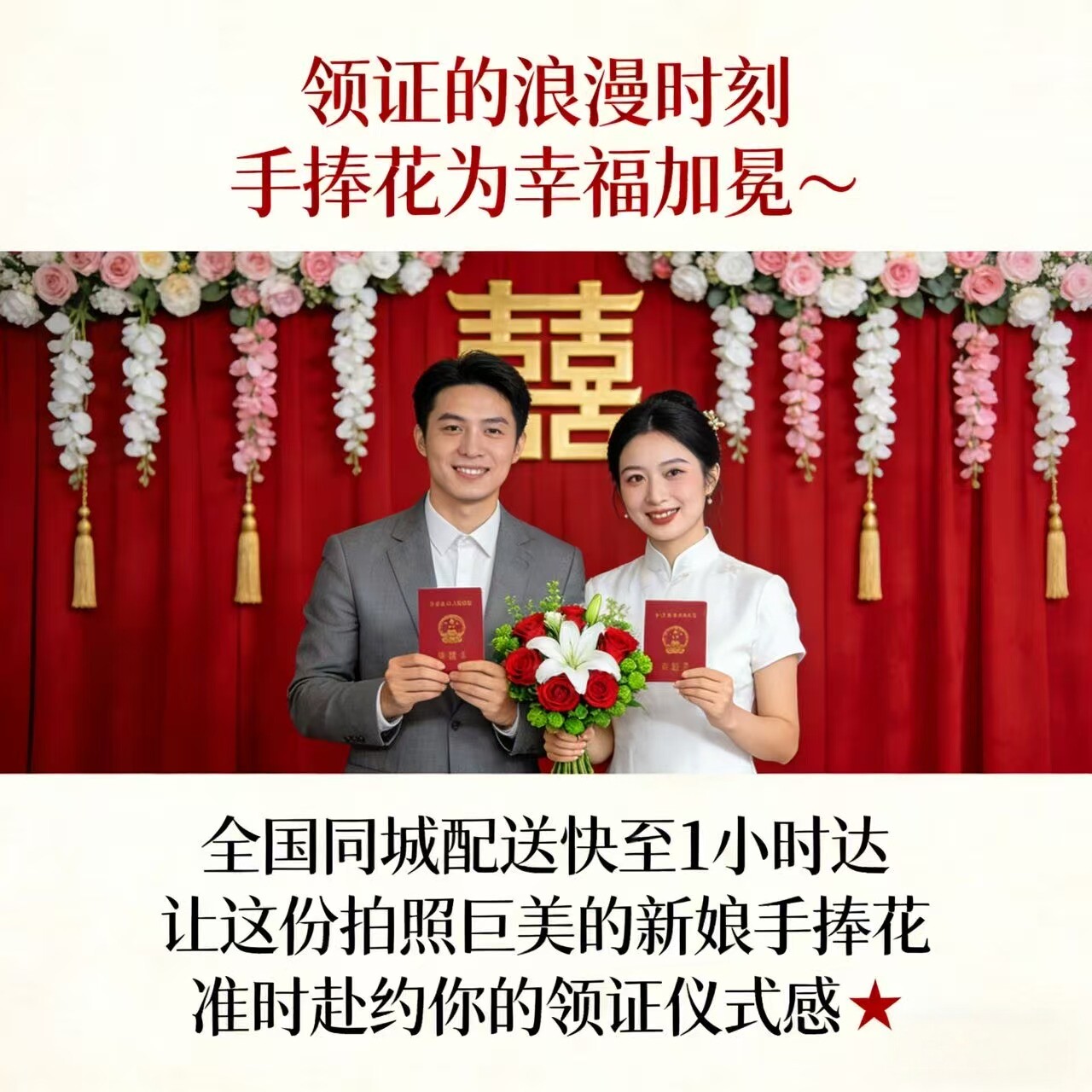 同城速递新娘手捧玫瑰花束