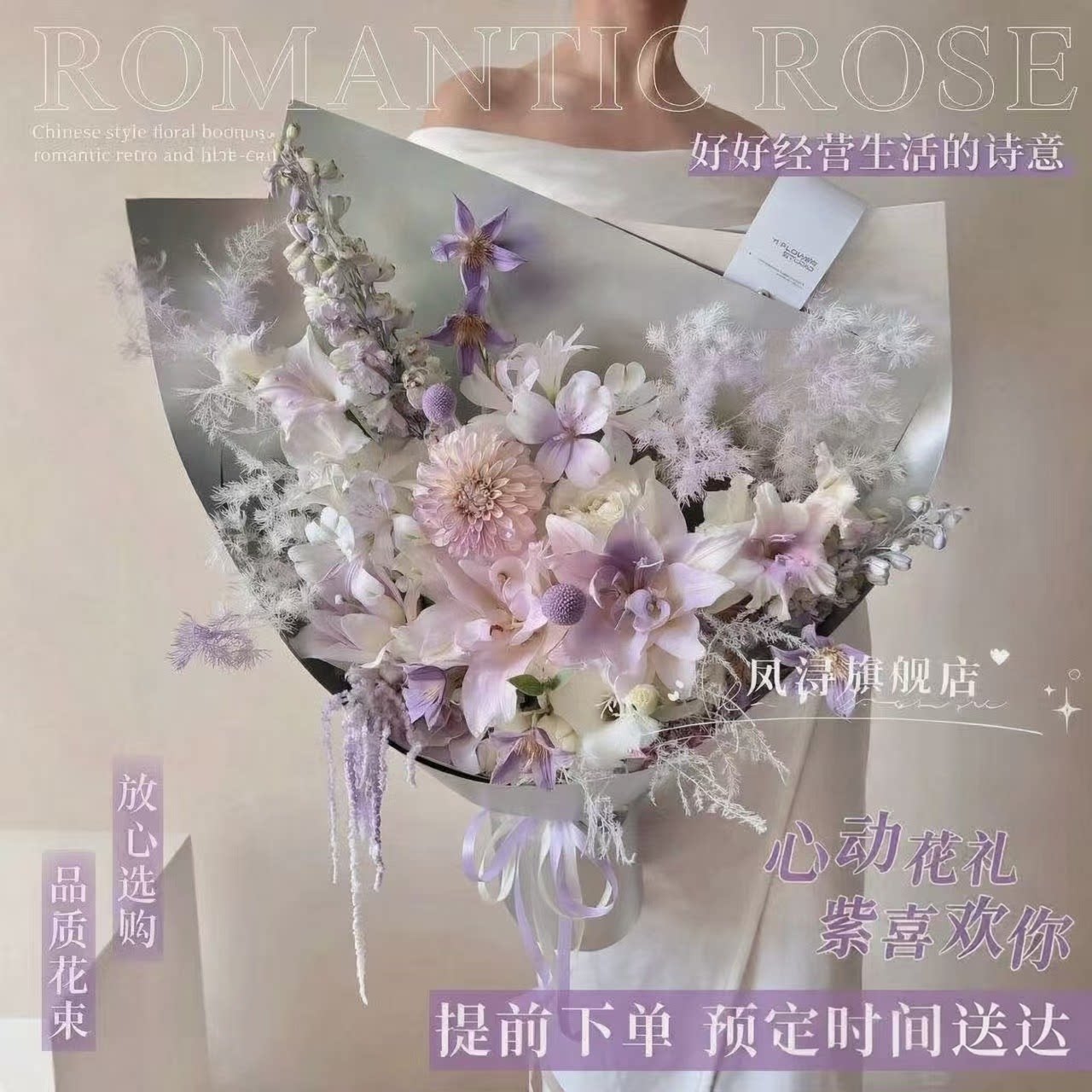 高级定制紫色混搭花束同城速递
