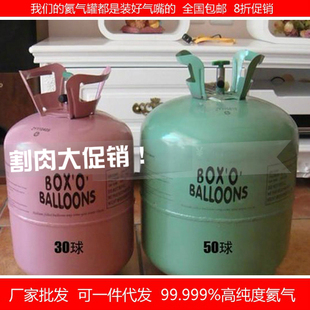 特价包邮爆款e氦气瓶升空气体飘空惰性安全气球瓶装婚礼氦气送气