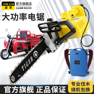 插电瓶车电锯家用锯树神器大y功率伐木锯背负式户外锯柴砍树电链
