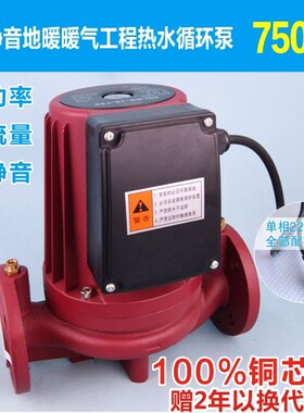 370W550W750W1100wW静音热水循环屏蔽泵地暖暖气管道增压循环泵