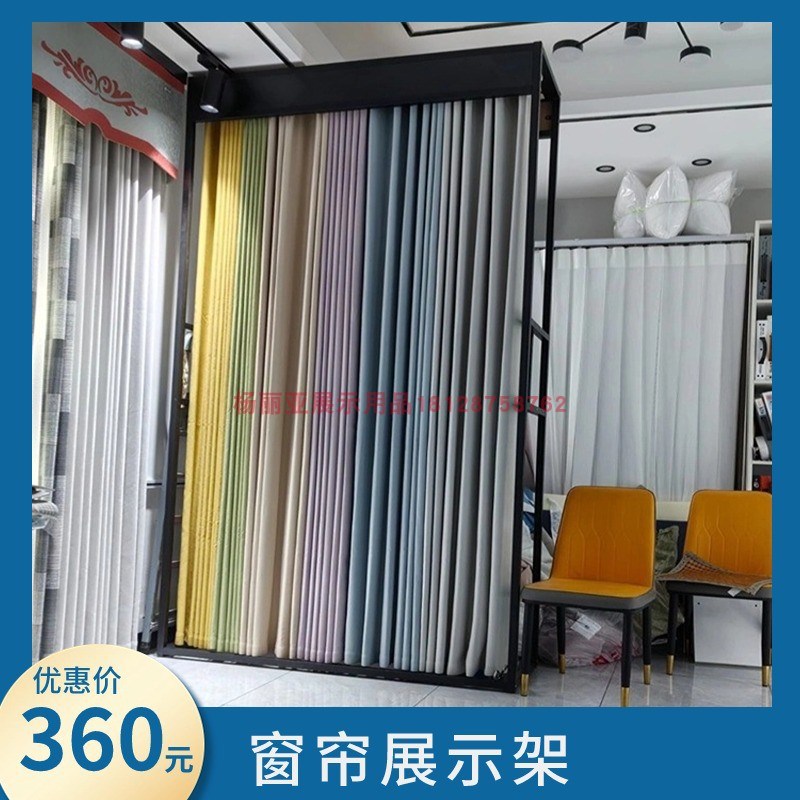 成品窗帘布艺吊卡展示p架落地式家纺布料样品货架展厅大样架可移
