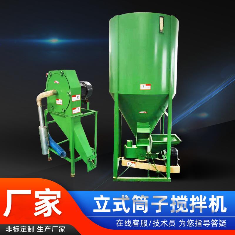 立式筒子搅拌机饲料搅拌机塑料颗粒搅拌机化工涂料搅拌机厂家