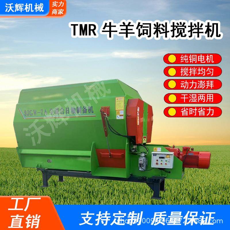 牛羊饲料搅拌机卧式饲料搅拌机牛羊草料揉丝粉碎一体机畜牧机械