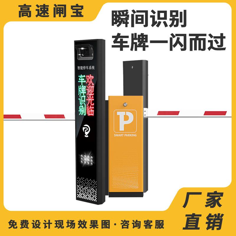 车牌识别道闸一体机停车场智能车辆识别系统小区自动收费直杆