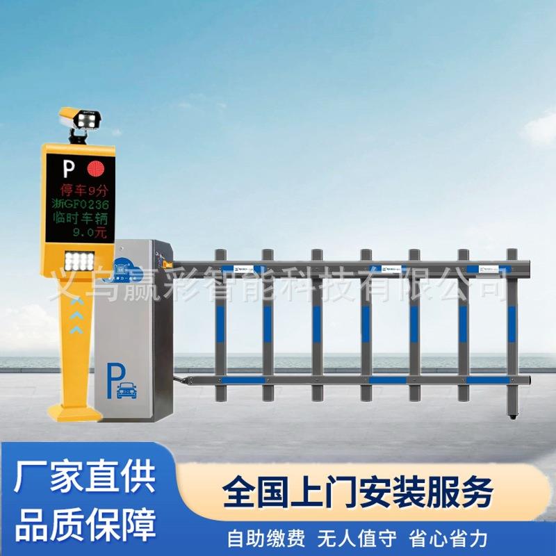 浙江广告道闸栅栏车牌识别一体机小区地下停车场智能防撞道闸直杆