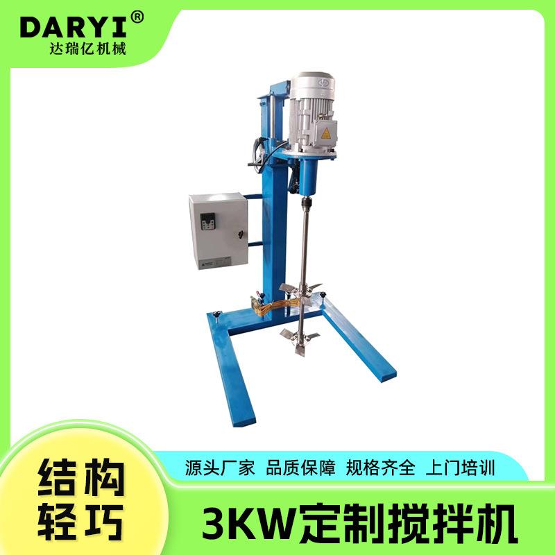 直供非标3kw搅拌机多功能混合机中试调色机搅拌器电动手摇分散机