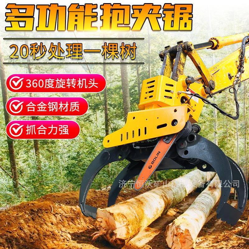 挖掘机改装抱夹锯砍伐去枝截断装车一体抓木锯挖机安装抱夹锯厂家
