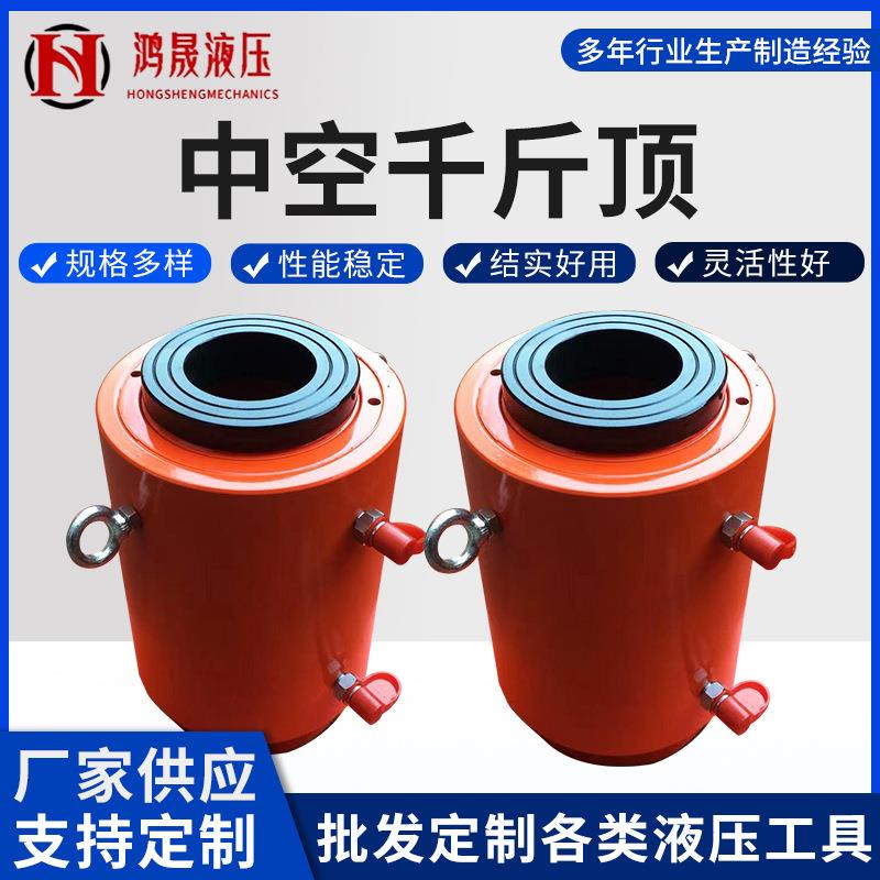 中空千斤顶电动液压空心千斤顶电动分离式液压中空油缸液压千斤顶