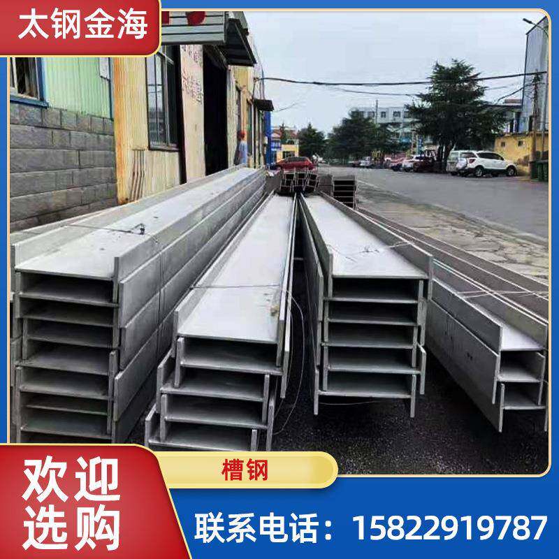 现货供应U型槽钢304不锈钢槽钢20槽钢规格多样可定尺寸