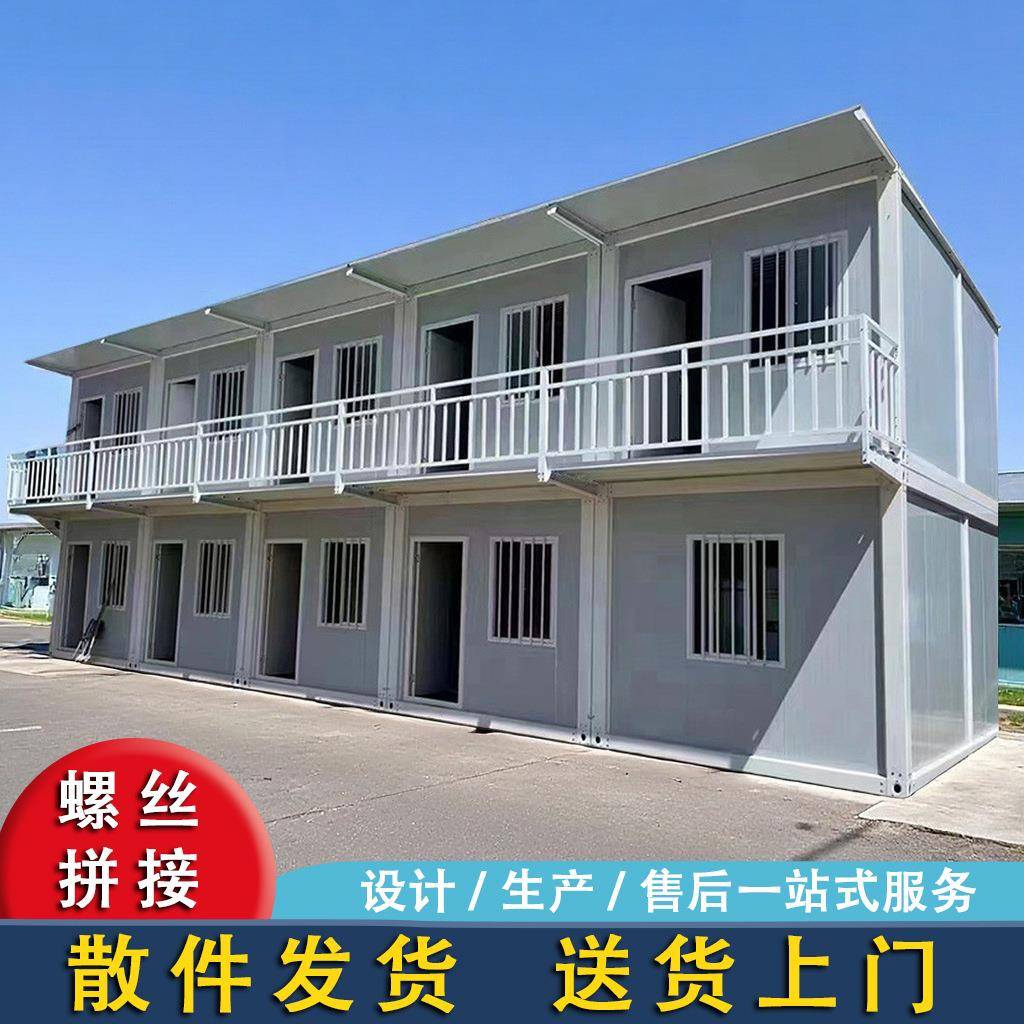 集装箱移动活动板房简易快拼工地折叠箱式房隔离房方舱寝室临建房