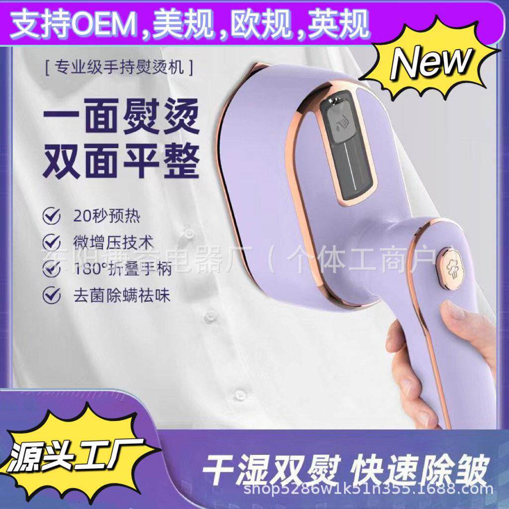 蒸汽挂烫机旋转家用学生宿舍干湿两用电熨斗便携式烫衣机跨境外贸
