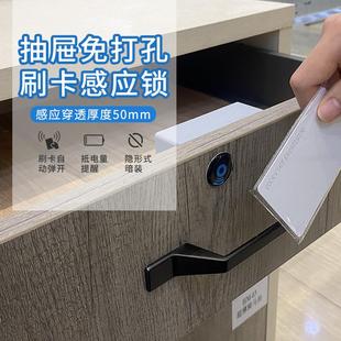 抽屉锁免打孔电子锁办公桌文件柜磁卡锁橱柜储物柜智能IC卡感应锁