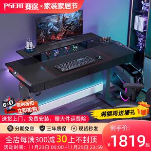 桌子轻奢抽屉书桌游戏电脑桌 赛途电竞电脑桌双电机电动升降桌台式