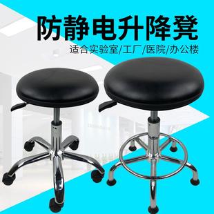 防静电凳子皮革升降圆凳子实验室流水线员工工作凳子防静电椅车间