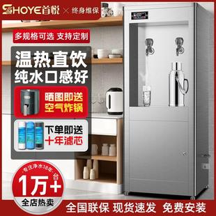 首悦直饮水机商用大容量烧水器净水RO反渗透工厂学校电热开水器
