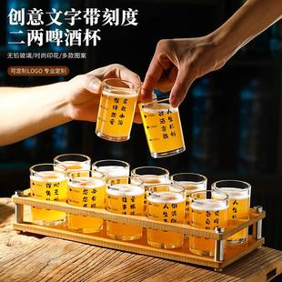 网红创意小号钢化玻璃装 啤酒杯家用套装 商用防摔酒杯刻度二两口杯