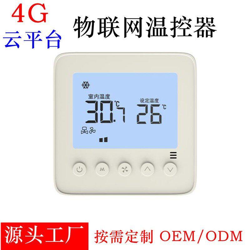 4G温控面板中央空调三速开关集中控制免布线云端控制面板二管制