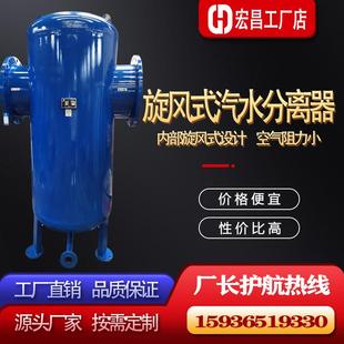 濾芯式 汽水分離器 不銹鋼 旋風式 負壓專用汽水分離器 臥式