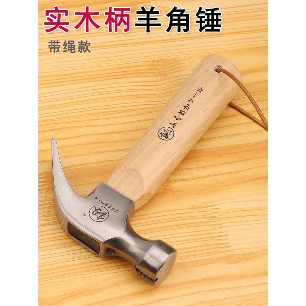 羊角锤子榔头木工锤起钉铁锤家用手动迷你实木柄小锤子250G