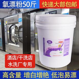 彩漂粉彩色白色衣物衣服去黄增白还原彩漂白剂去渍通用氧漂粉25kg