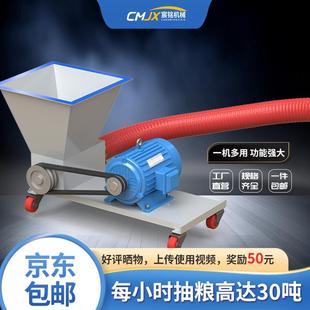 反推式 吸粮机料斗款 螺旋绞龙上料机小型家用软管大吸力玉米抽粮机