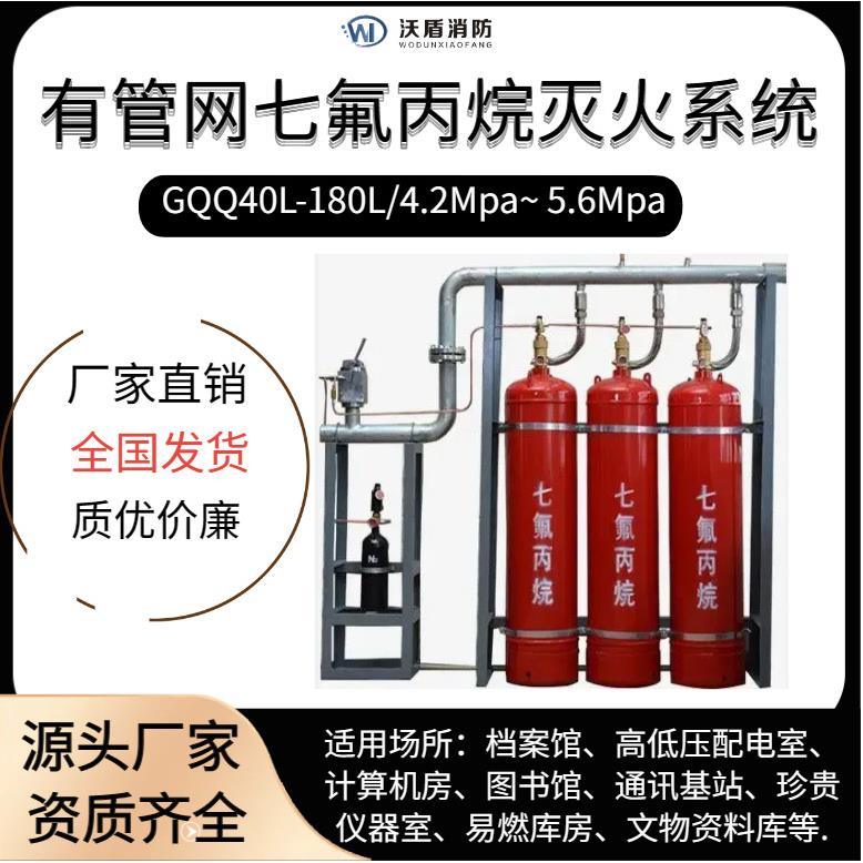 档案馆有管网式七氟丙烷灭火系统源头厂家配电室气体自动灭火装置