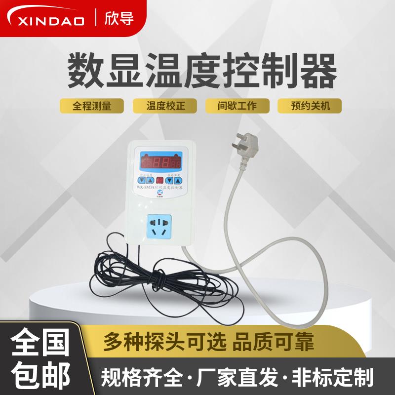 太阳能水管道电伴热带数显BJW防爆控制器温控器温控箱220V