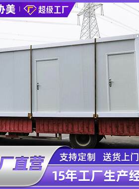 集装箱移动房住人集成房屋简易工地临时房快拼箱家用活动板房