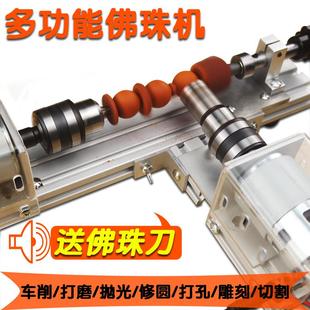 车床微型机床木工木头迷你小型车珠子佛珠机手串打孔器简易diy