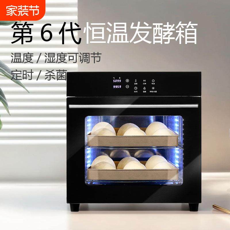 发酵箱家用面包酸奶米酒机保温醒面发面恒温箱商用烘焙小型大号