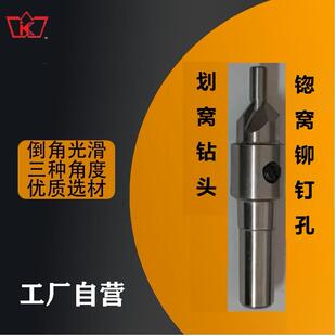 100 航空飞机蒙皮划窝钻90 120度带导柱锪窝沉头螺钉孔铆钉孔埋头
