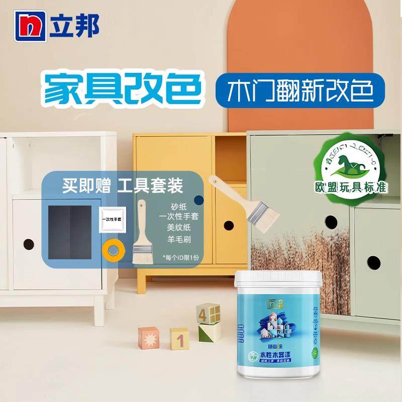 立邦水性木器漆改色漆木纹漆自喷翻新自刷家具木门木地板柜子油漆