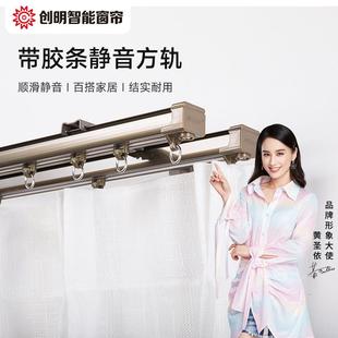 创明铝合金窗帘轨道顶装 静音窗帘盒滑轮滑轨窗帘杆 侧装 双轨挂钩式