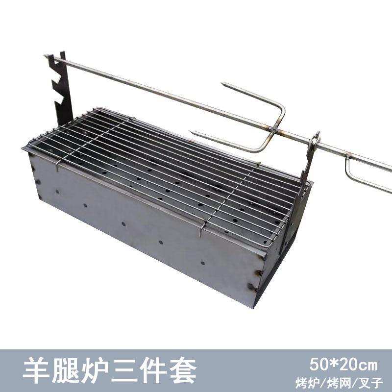 加厚烤羊腿炉子 木炭烧烤架 烧烤箱 刀叉家商用 烤羊排兔子炉户外