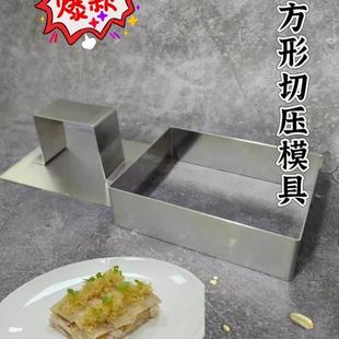 定型 脆皮鸡模具 黑珍珠餐厅专用冷菜出品好帮手304不锈钢材质