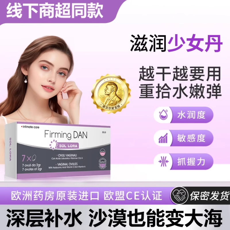 DermoXEN多美森少女丹私密水润保湿嘭弹滋润女性青春养护理精华