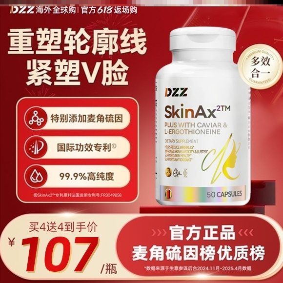 麦角硫因时光瓶葡萄籽胶原蛋白非胶囊正品保障官方旗舰店