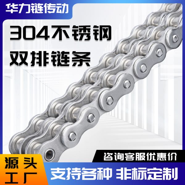 304不锈钢链条06B08B10A12A16A20A24A28A32A40A48A单双排工业传动
